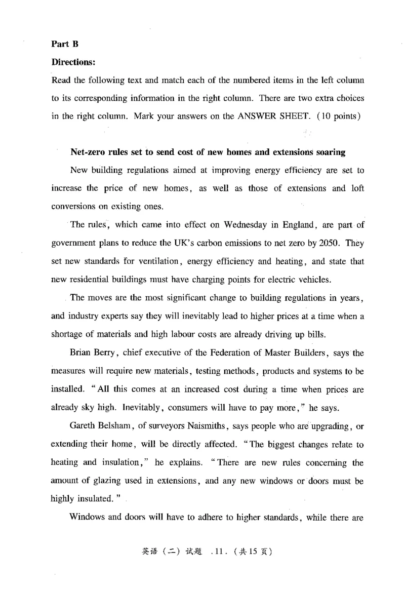 2023年考研英语二真题_考研英语+作文模板_2.1980-2025考研英二真题+解析_03、2010-2024年考研英语真题+解析_2010-2024年考研英语二真题