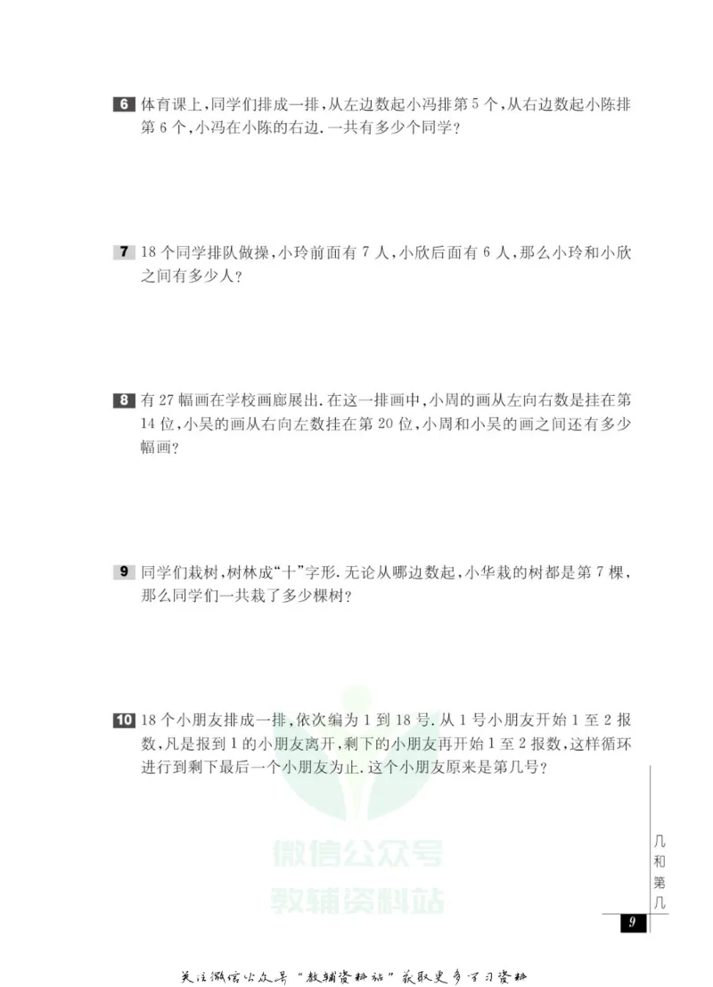 奥数教程&middot;一年级能力测试_奥数专题合集_H007奥数类教辅汇总PDF_1~12年级奥数教程