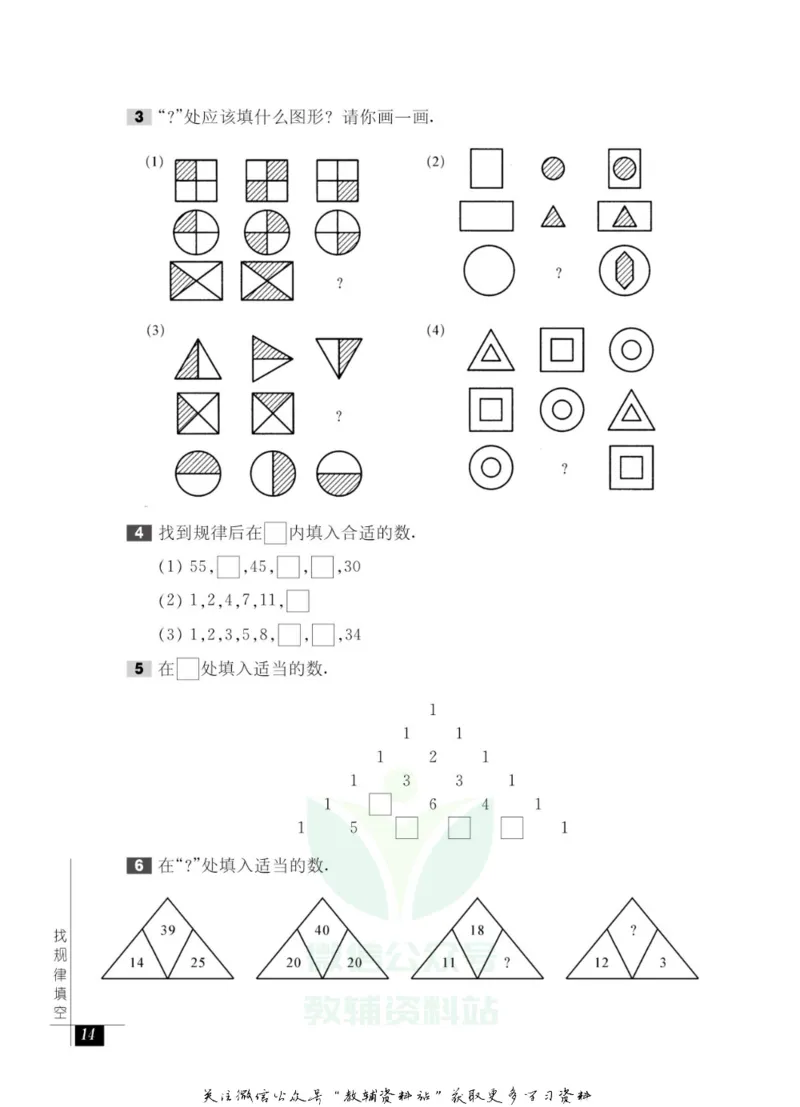 奥数教程&middot;一年级能力测试_奥数专题合集_H007奥数类教辅汇总PDF_1~12年级奥数教程