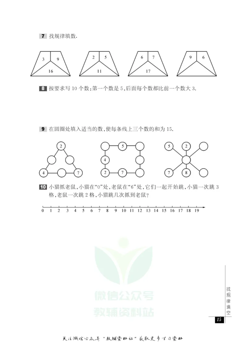 奥数教程&middot;一年级能力测试_奥数专题合集_H007奥数类教辅汇总PDF_1~12年级奥数教程