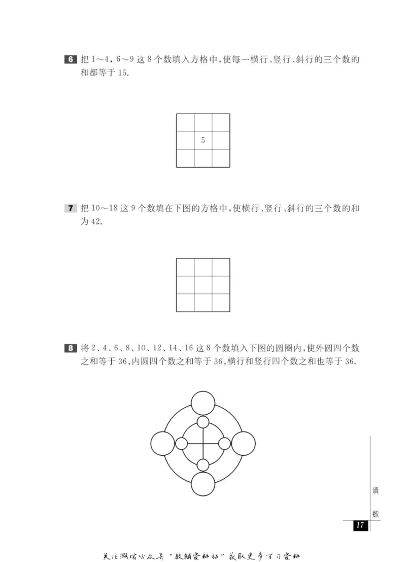奥数教程&middot;一年级能力测试_奥数专题合集_H007奥数类教辅汇总PDF_1~12年级奥数教程