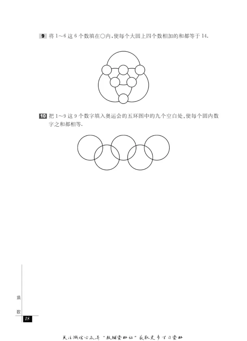 奥数教程&middot;一年级能力测试_奥数专题合集_H007奥数类教辅汇总PDF_1~12年级奥数教程