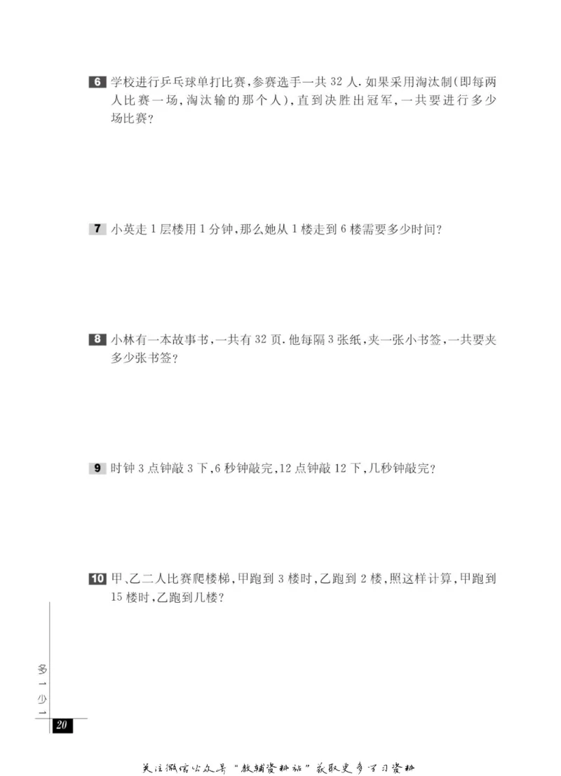 奥数教程&middot;一年级能力测试_奥数专题合集_H007奥数类教辅汇总PDF_1~12年级奥数教程