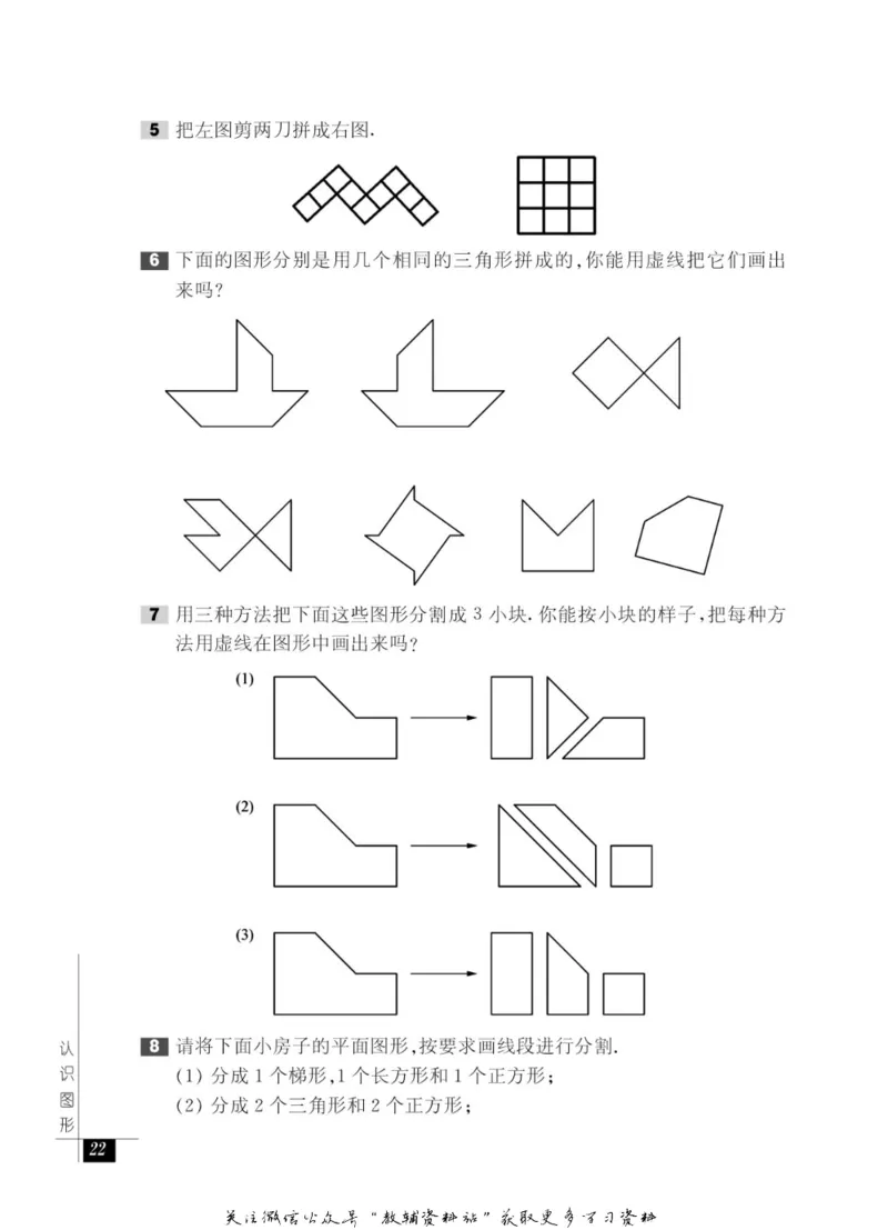 奥数教程&middot;一年级能力测试_奥数专题合集_H007奥数类教辅汇总PDF_1~12年级奥数教程