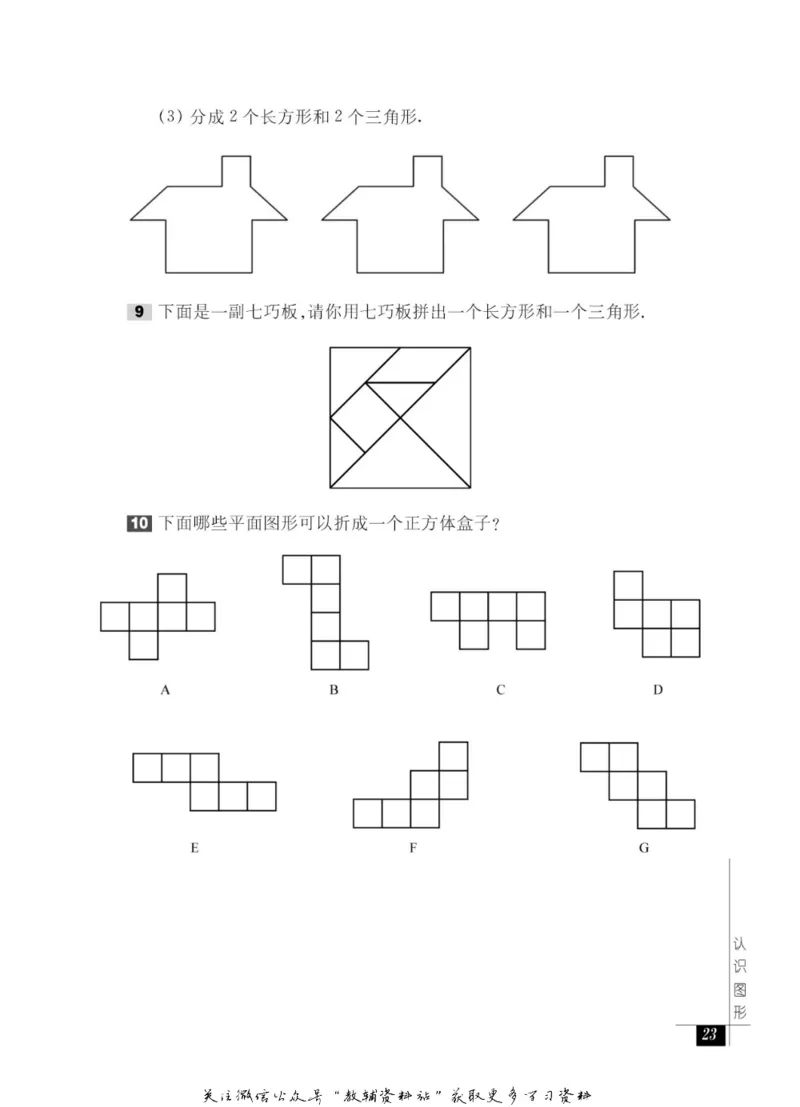 奥数教程&middot;一年级能力测试_奥数专题合集_H007奥数类教辅汇总PDF_1~12年级奥数教程