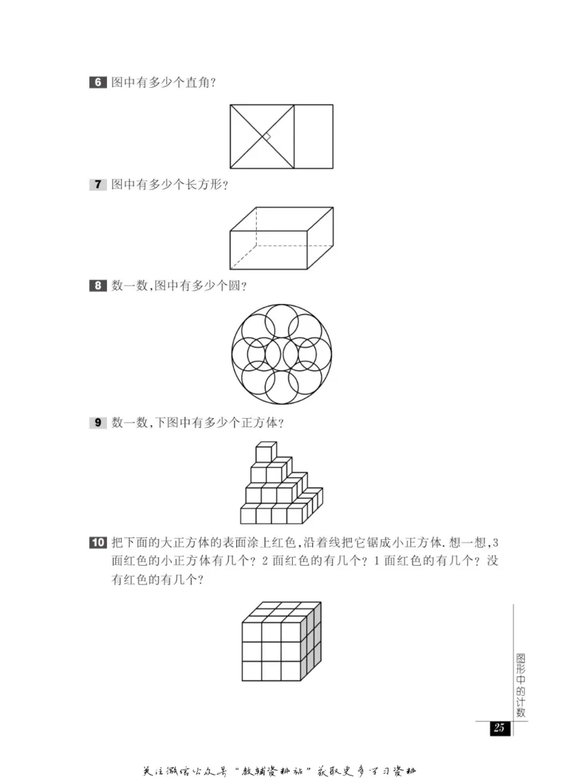 奥数教程&middot;一年级能力测试_奥数专题合集_H007奥数类教辅汇总PDF_1~12年级奥数教程