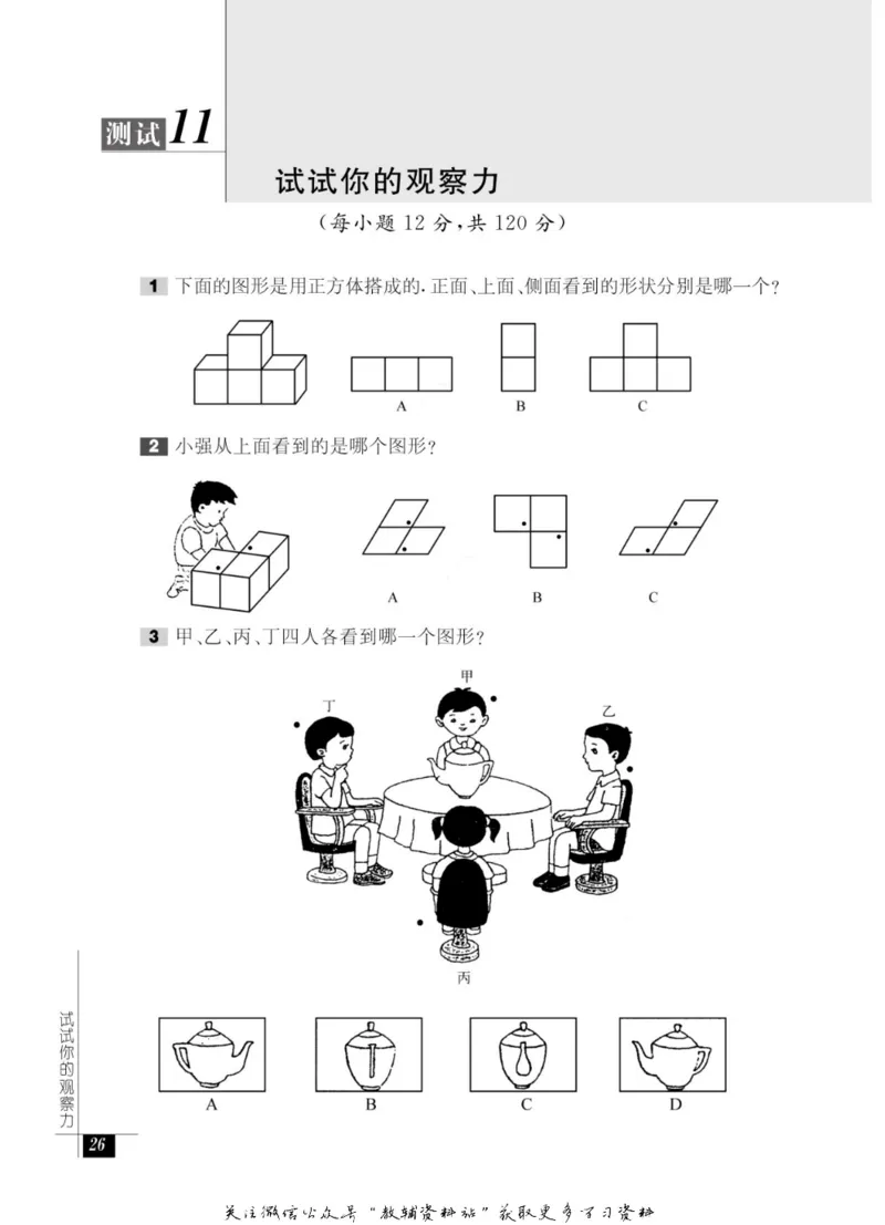 奥数教程&middot;一年级能力测试_奥数专题合集_H007奥数类教辅汇总PDF_1~12年级奥数教程