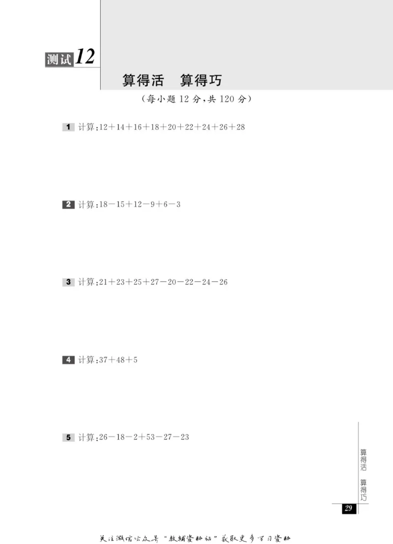 奥数教程&middot;一年级能力测试_奥数专题合集_H007奥数类教辅汇总PDF_1~12年级奥数教程