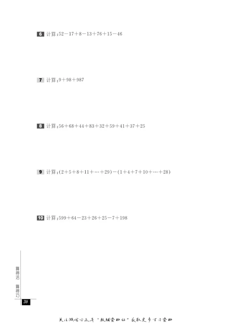 奥数教程&middot;一年级能力测试_奥数专题合集_H007奥数类教辅汇总PDF_1~12年级奥数教程