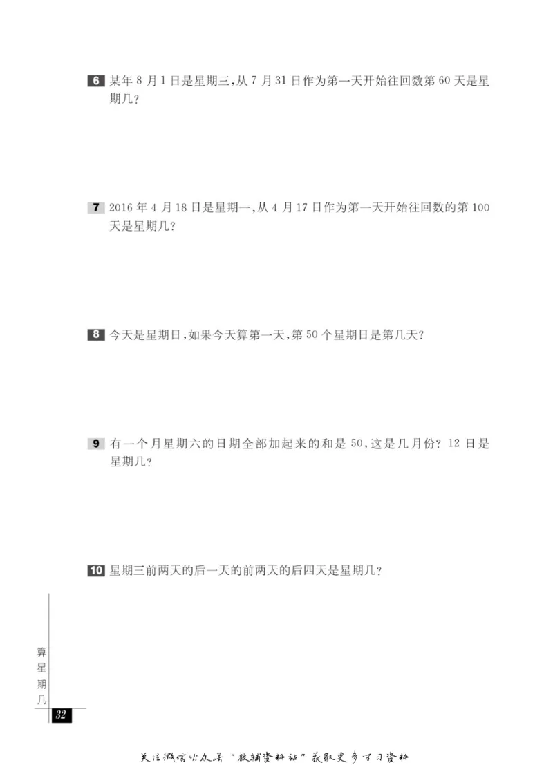 奥数教程&middot;一年级能力测试_奥数专题合集_H007奥数类教辅汇总PDF_1~12年级奥数教程