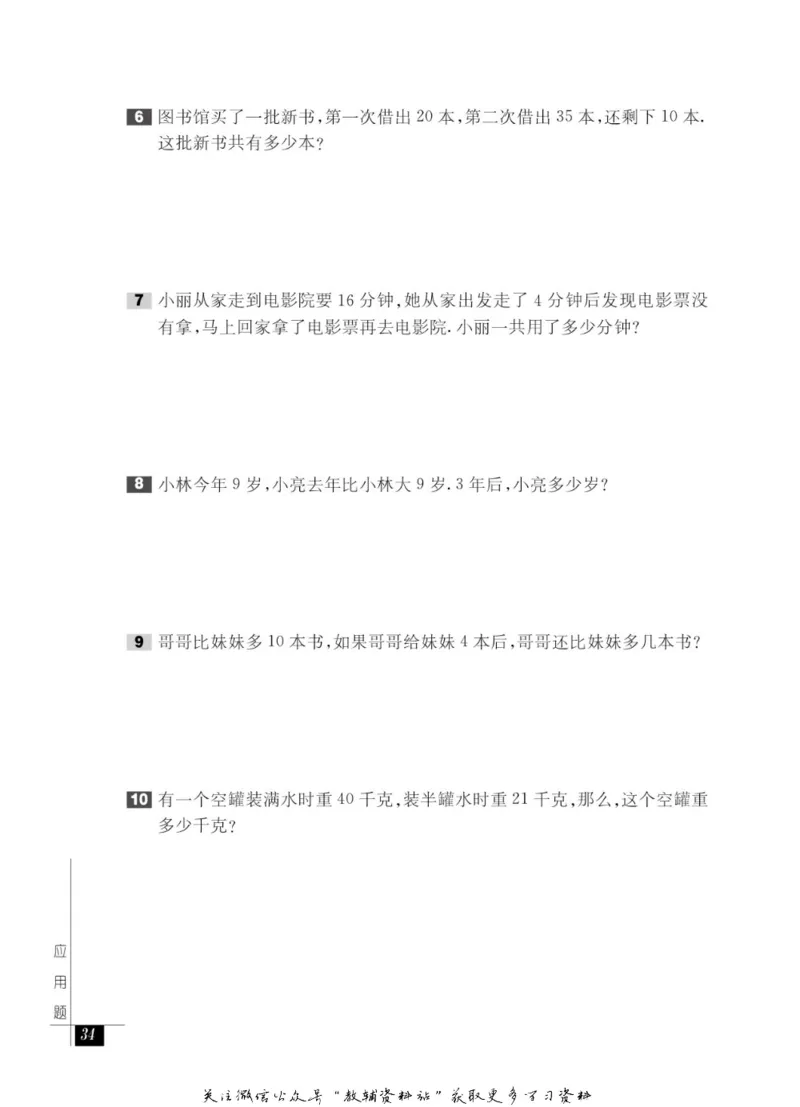 奥数教程&middot;一年级能力测试_奥数专题合集_H007奥数类教辅汇总PDF_1~12年级奥数教程