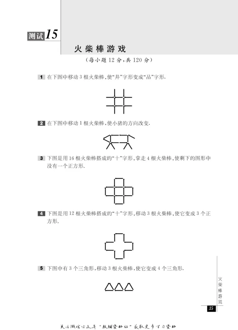 奥数教程&middot;一年级能力测试_奥数专题合集_H007奥数类教辅汇总PDF_1~12年级奥数教程