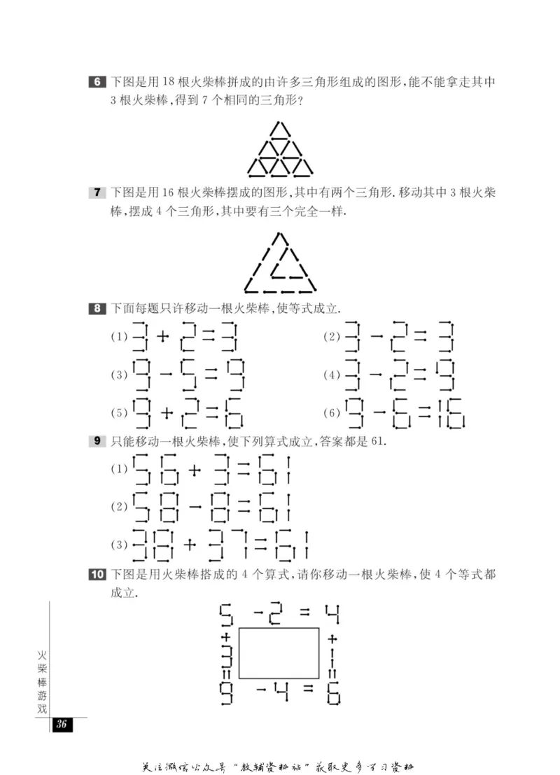 奥数教程&middot;一年级能力测试_奥数专题合集_H007奥数类教辅汇总PDF_1~12年级奥数教程