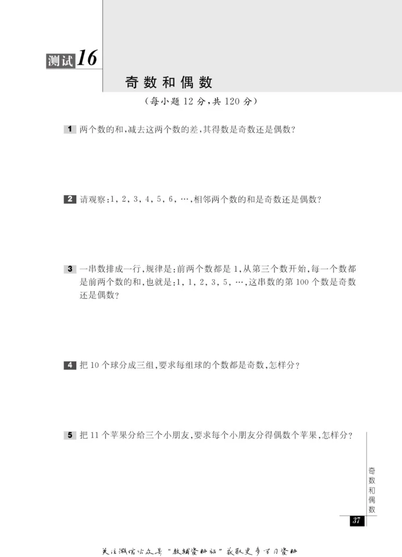 奥数教程&middot;一年级能力测试_奥数专题合集_H007奥数类教辅汇总PDF_1~12年级奥数教程