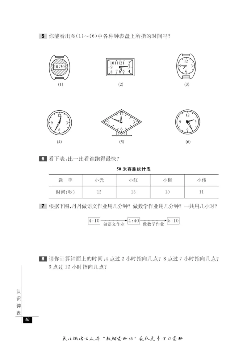 奥数教程&middot;一年级能力测试_奥数专题合集_H007奥数类教辅汇总PDF_1~12年级奥数教程