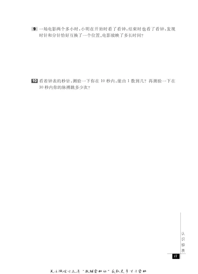 奥数教程&middot;一年级能力测试_奥数专题合集_H007奥数类教辅汇总PDF_1~12年级奥数教程