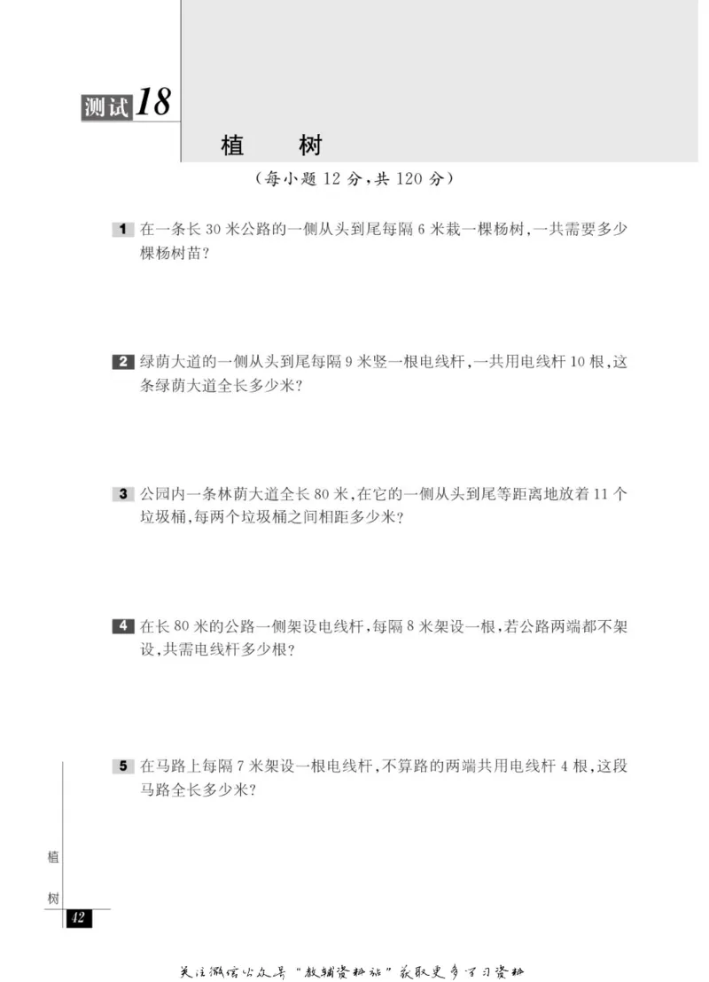 奥数教程&middot;一年级能力测试_奥数专题合集_H007奥数类教辅汇总PDF_1~12年级奥数教程