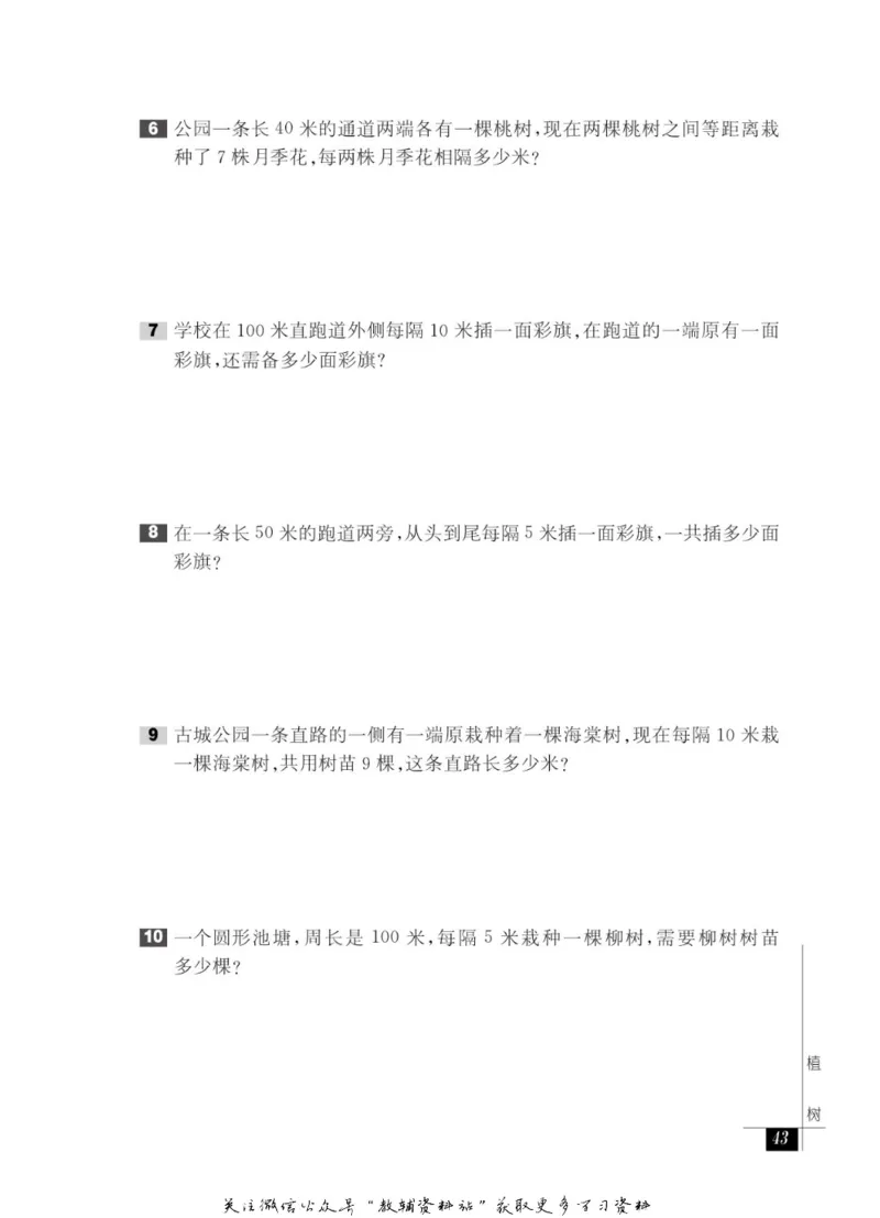 奥数教程&middot;一年级能力测试_奥数专题合集_H007奥数类教辅汇总PDF_1~12年级奥数教程