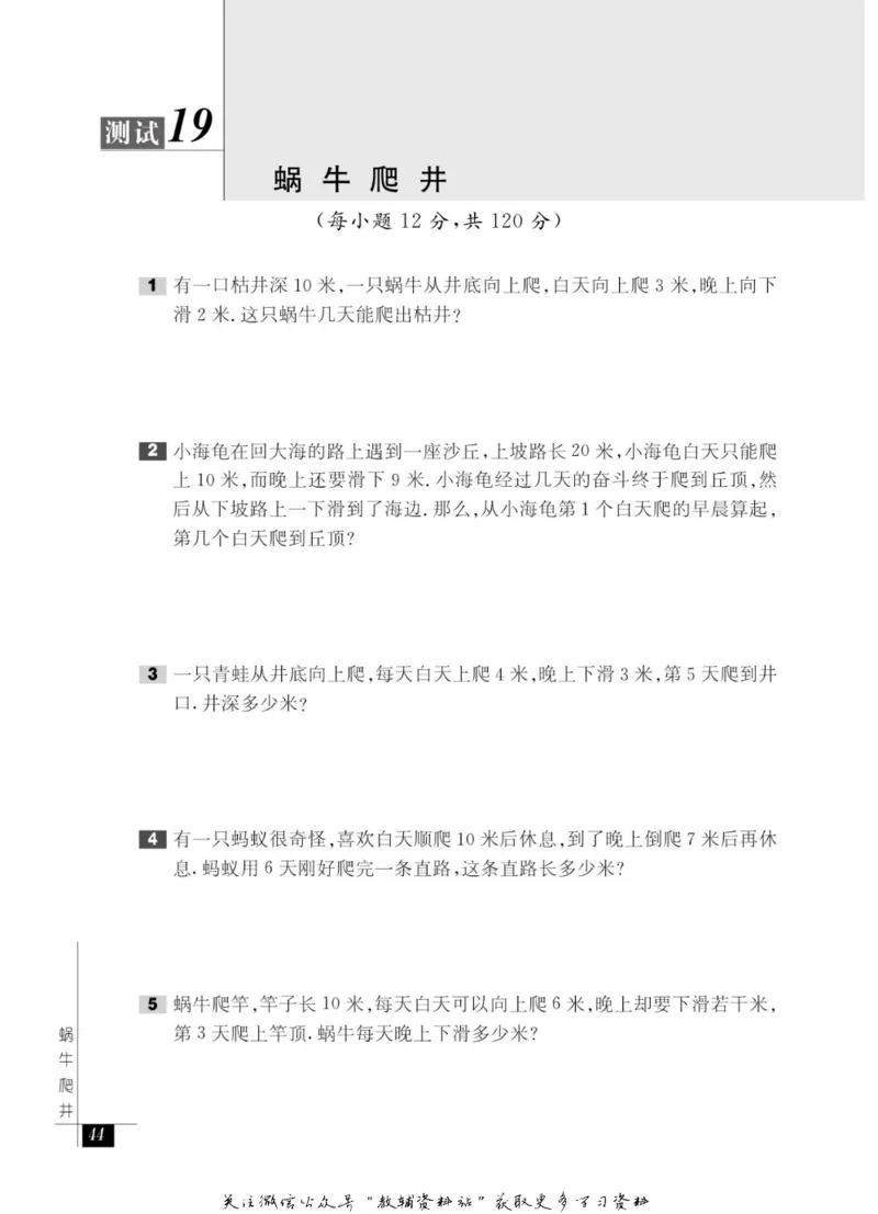 奥数教程&middot;一年级能力测试_奥数专题合集_H007奥数类教辅汇总PDF_1~12年级奥数教程