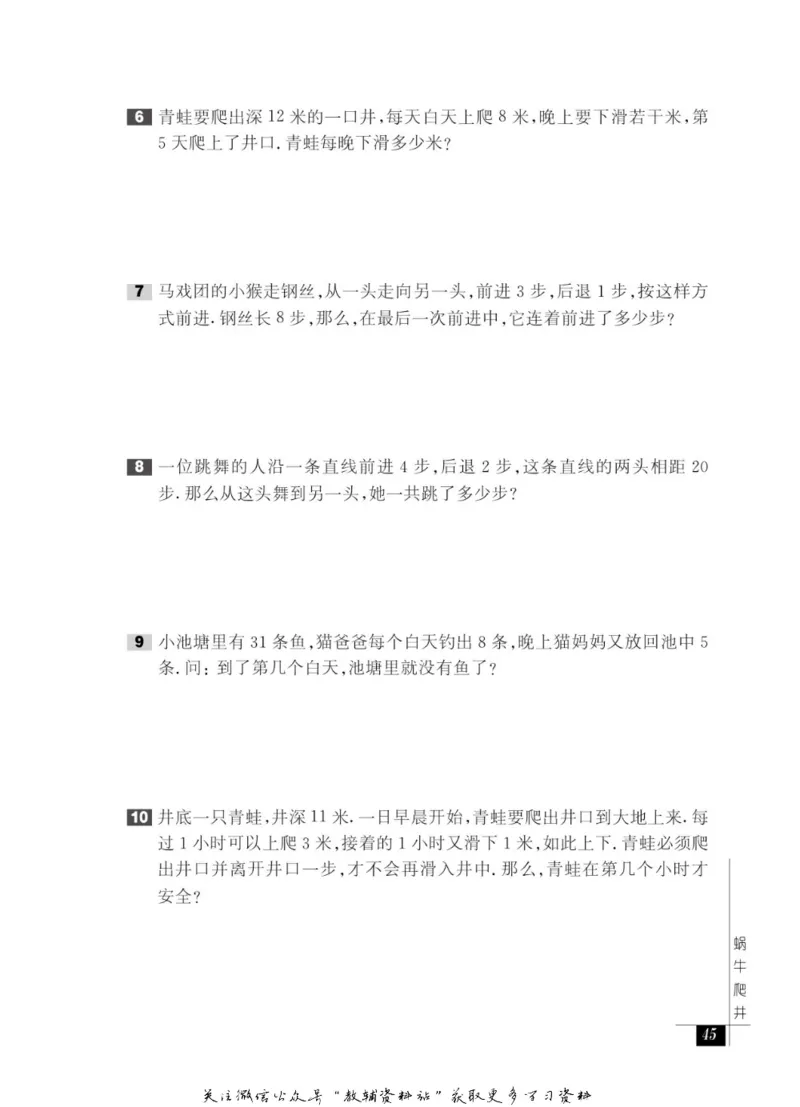奥数教程&middot;一年级能力测试_奥数专题合集_H007奥数类教辅汇总PDF_1~12年级奥数教程
