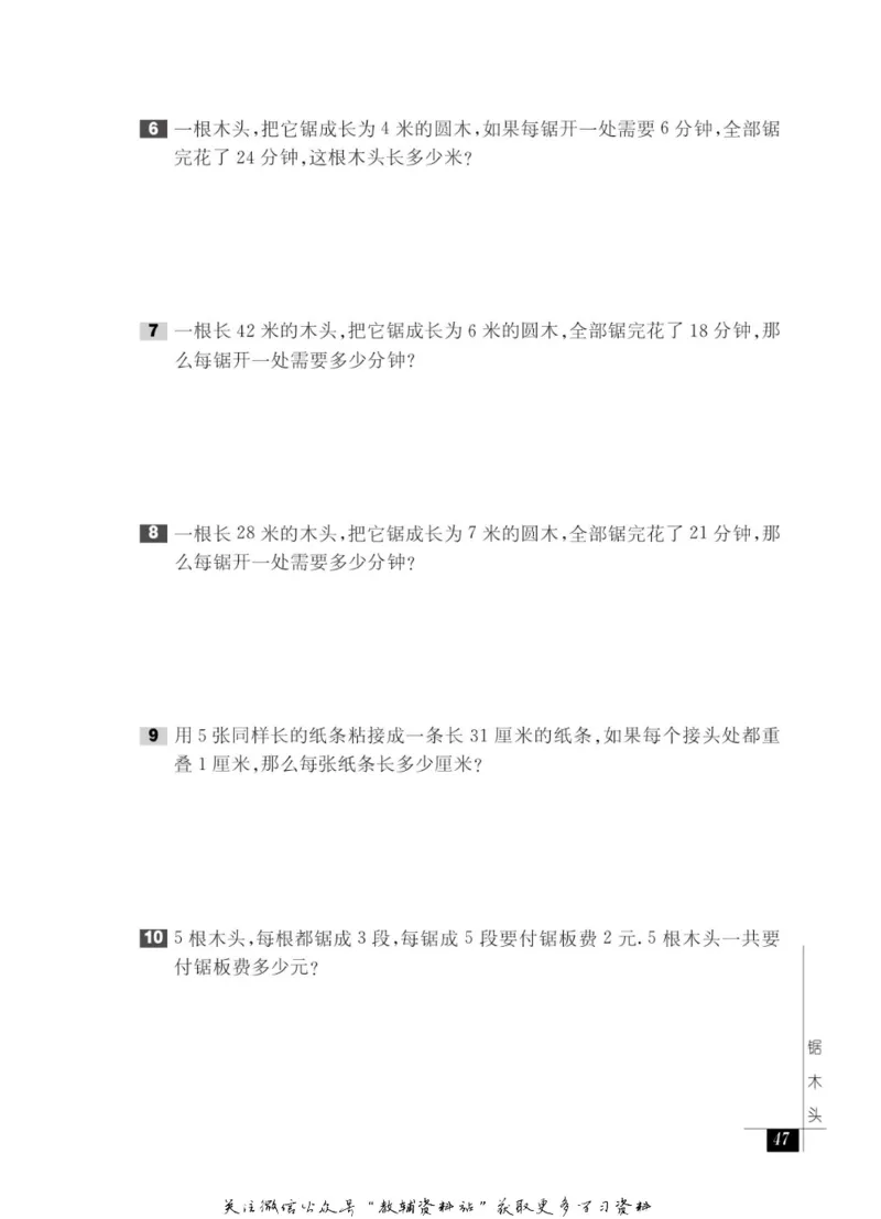 奥数教程&middot;一年级能力测试_奥数专题合集_H007奥数类教辅汇总PDF_1~12年级奥数教程