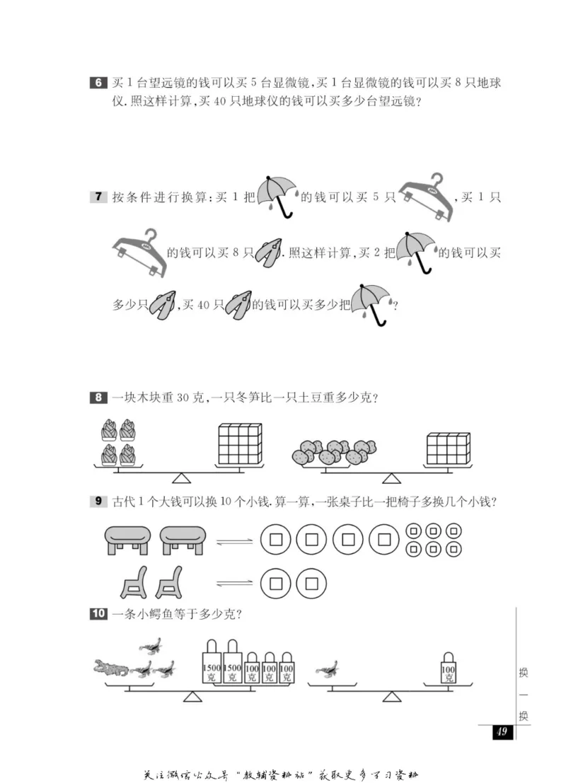 奥数教程&middot;一年级能力测试_奥数专题合集_H007奥数类教辅汇总PDF_1~12年级奥数教程