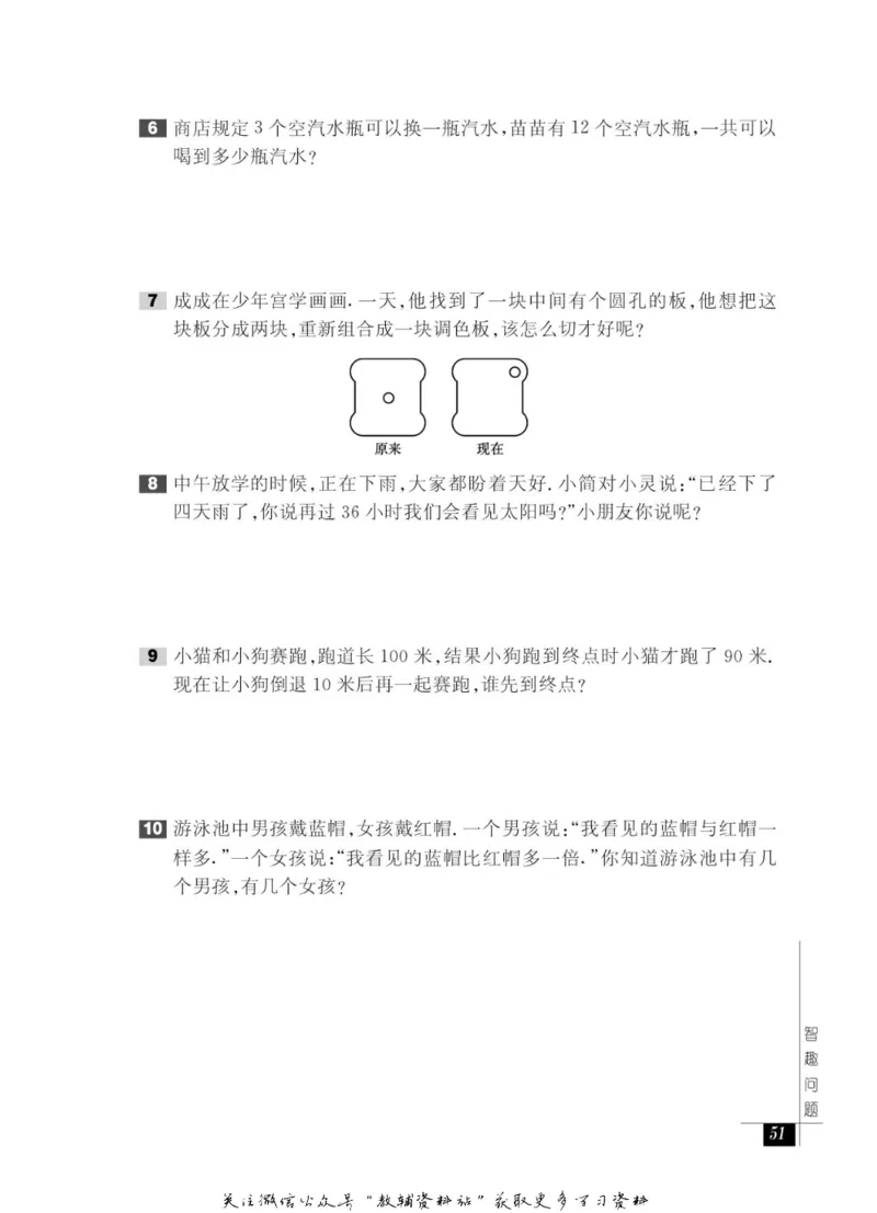 奥数教程&middot;一年级能力测试_奥数专题合集_H007奥数类教辅汇总PDF_1~12年级奥数教程