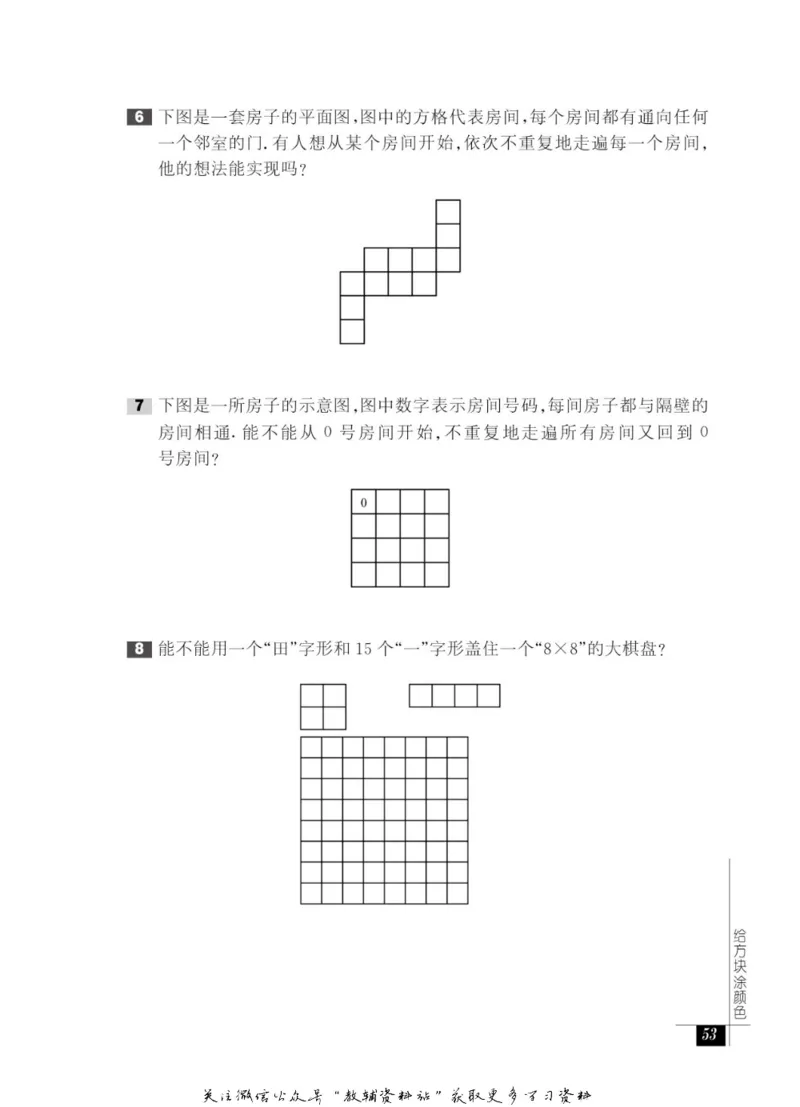 奥数教程&middot;一年级能力测试_奥数专题合集_H007奥数类教辅汇总PDF_1~12年级奥数教程