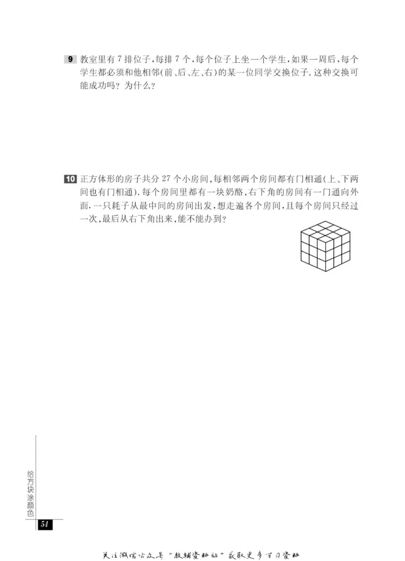 奥数教程&middot;一年级能力测试_奥数专题合集_H007奥数类教辅汇总PDF_1~12年级奥数教程