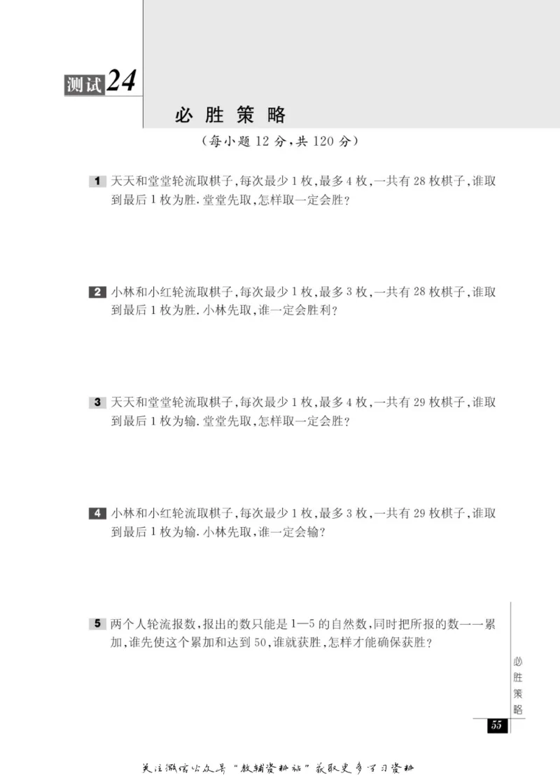 奥数教程&middot;一年级能力测试_奥数专题合集_H007奥数类教辅汇总PDF_1~12年级奥数教程