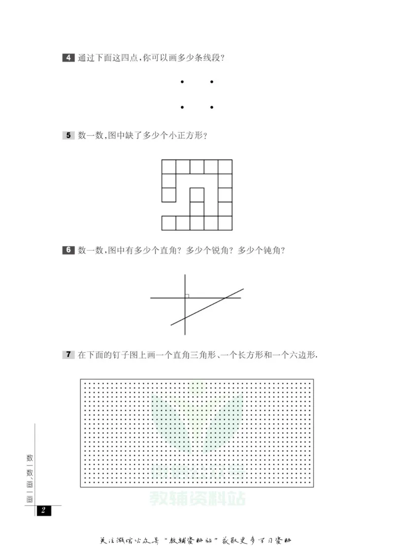 奥数教程&middot;一年级能力测试_奥数专题合集_H007奥数类教辅汇总PDF_1~12年级奥数教程