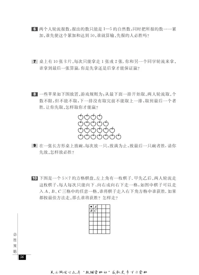 奥数教程&middot;一年级能力测试_奥数专题合集_H007奥数类教辅汇总PDF_1~12年级奥数教程