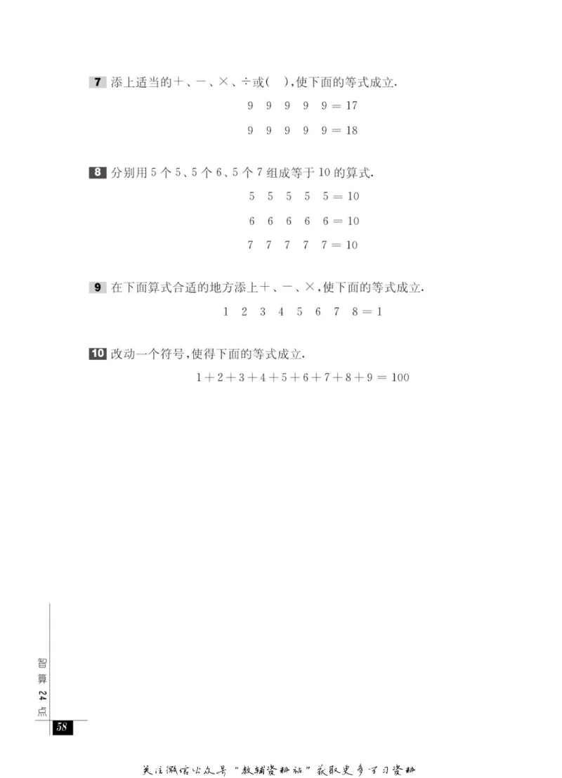 奥数教程&middot;一年级能力测试_奥数专题合集_H007奥数类教辅汇总PDF_1~12年级奥数教程