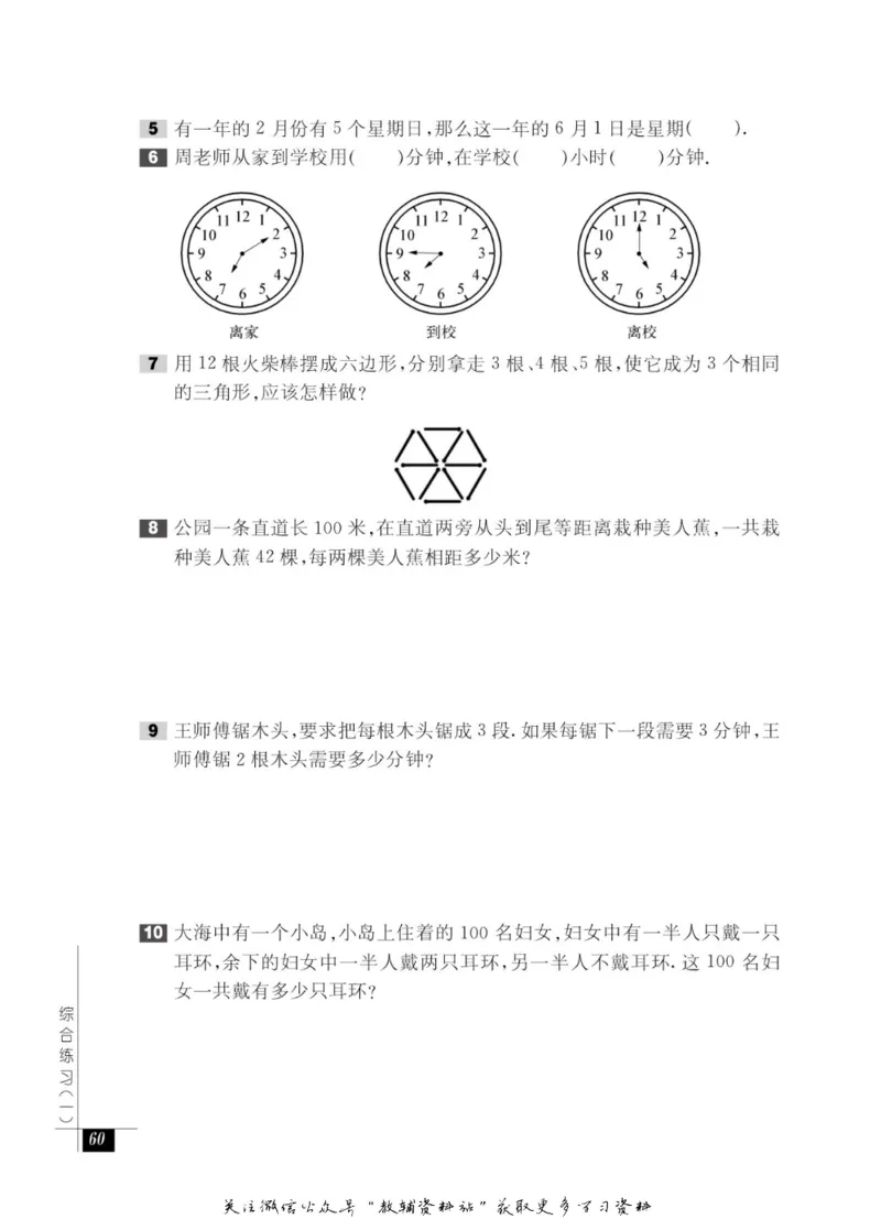 奥数教程&middot;一年级能力测试_奥数专题合集_H007奥数类教辅汇总PDF_1~12年级奥数教程