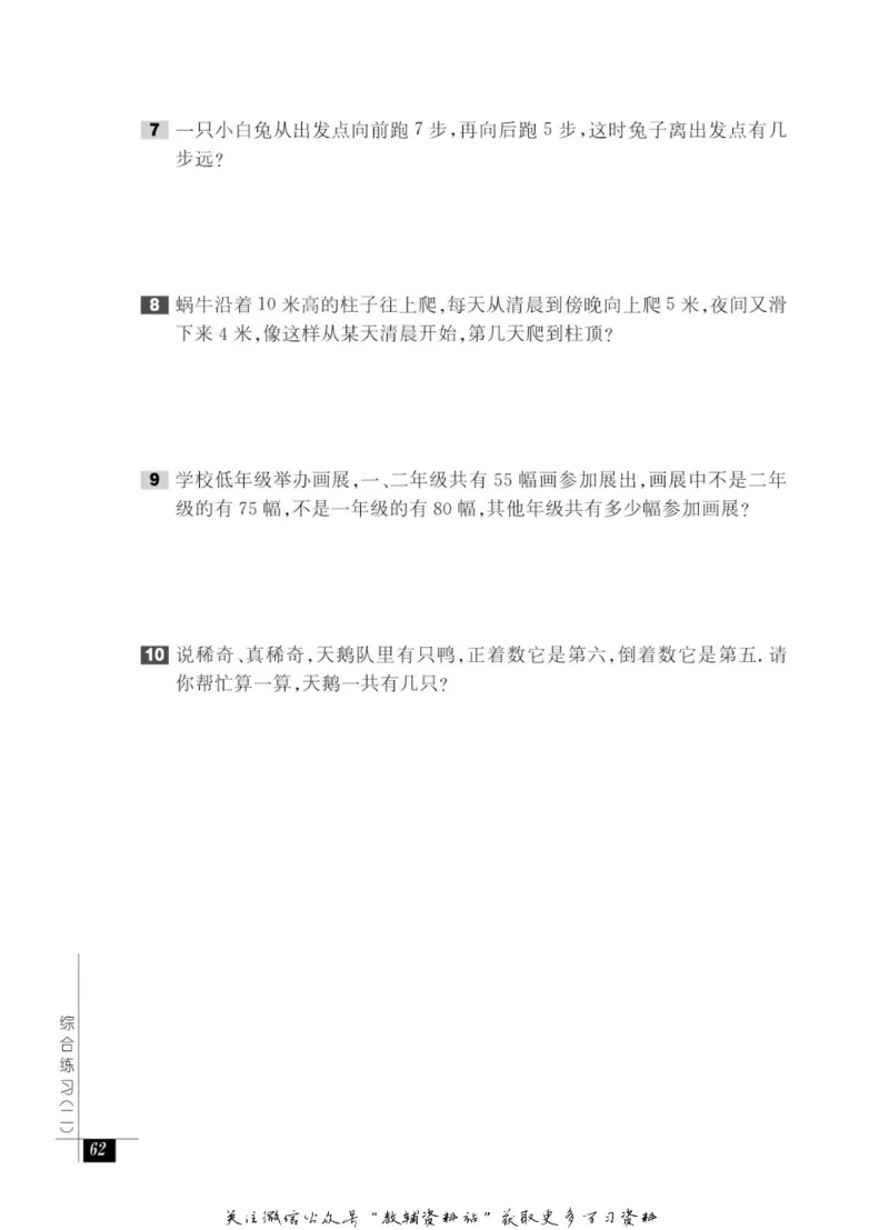 奥数教程&middot;一年级能力测试_奥数专题合集_H007奥数类教辅汇总PDF_1~12年级奥数教程