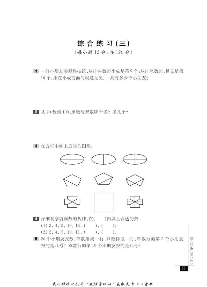 奥数教程&middot;一年级能力测试_奥数专题合集_H007奥数类教辅汇总PDF_1~12年级奥数教程