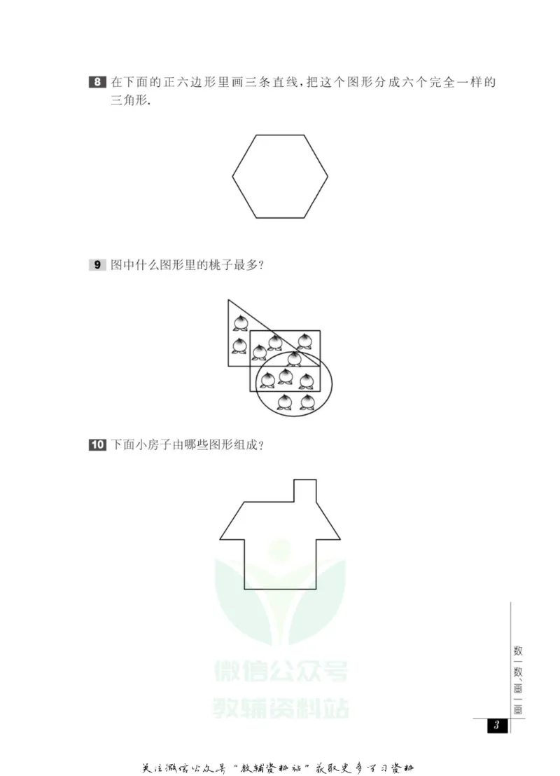 奥数教程&middot;一年级能力测试_奥数专题合集_H007奥数类教辅汇总PDF_1~12年级奥数教程