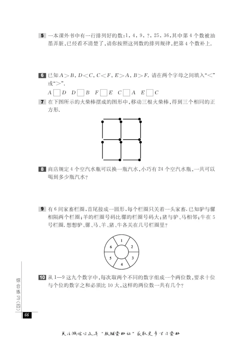 奥数教程&middot;一年级能力测试_奥数专题合集_H007奥数类教辅汇总PDF_1~12年级奥数教程