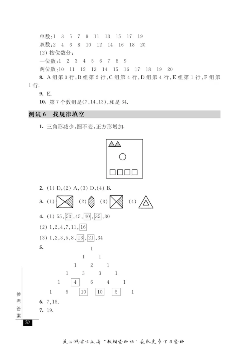 奥数教程&middot;一年级能力测试_奥数专题合集_H007奥数类教辅汇总PDF_1~12年级奥数教程