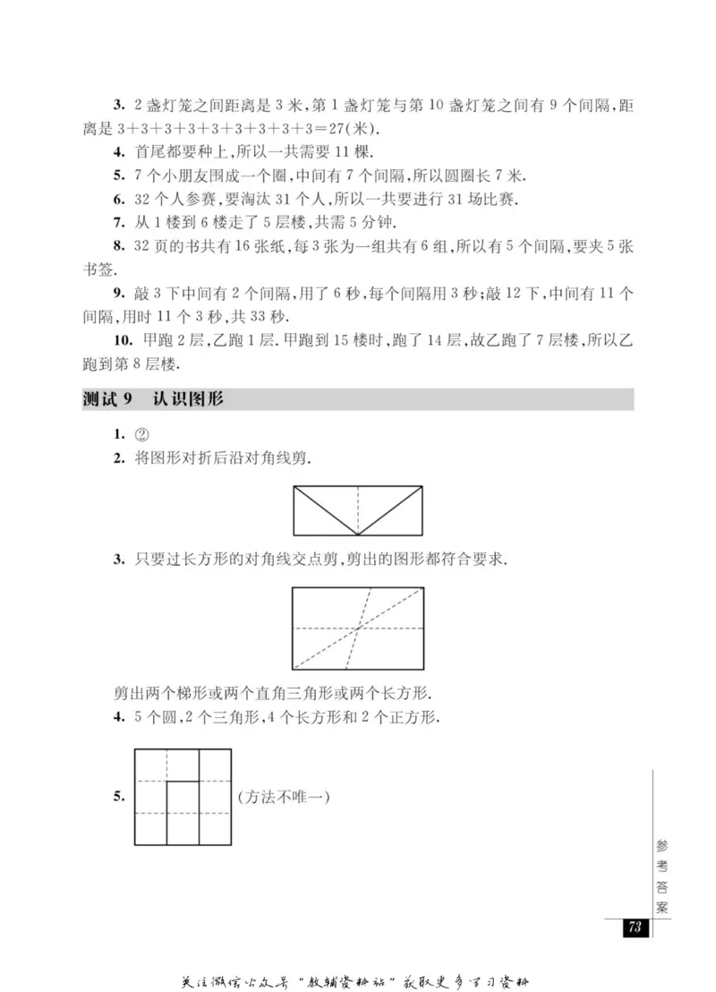奥数教程&middot;一年级能力测试_奥数专题合集_H007奥数类教辅汇总PDF_1~12年级奥数教程