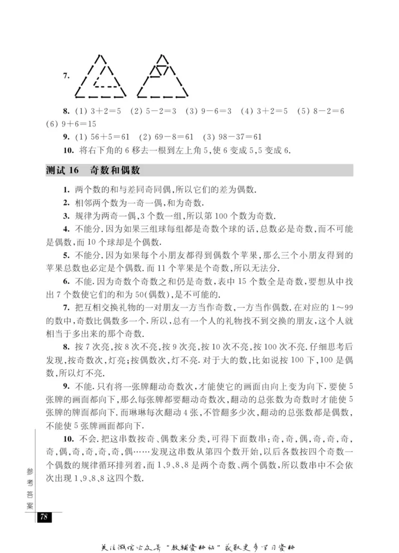 奥数教程&middot;一年级能力测试_奥数专题合集_H007奥数类教辅汇总PDF_1~12年级奥数教程
