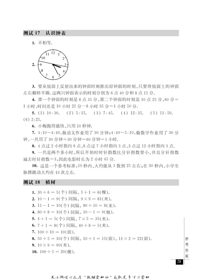 奥数教程&middot;一年级能力测试_奥数专题合集_H007奥数类教辅汇总PDF_1~12年级奥数教程