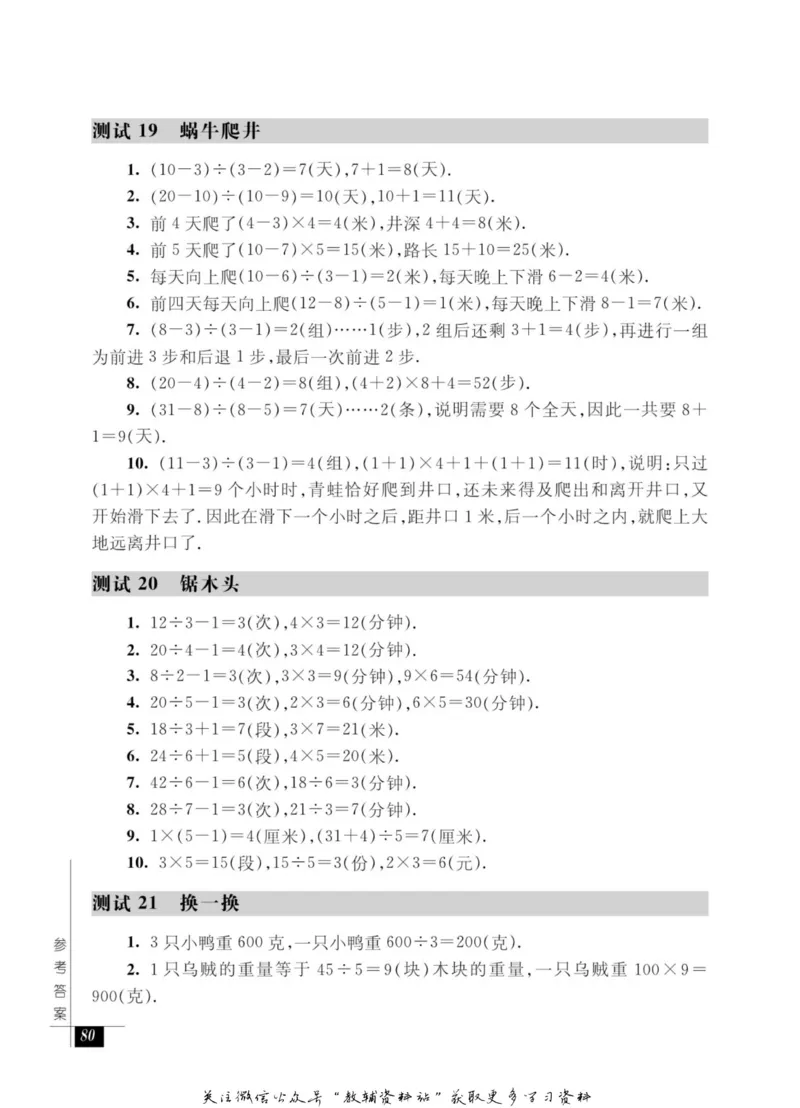 奥数教程&middot;一年级能力测试_奥数专题合集_H007奥数类教辅汇总PDF_1~12年级奥数教程