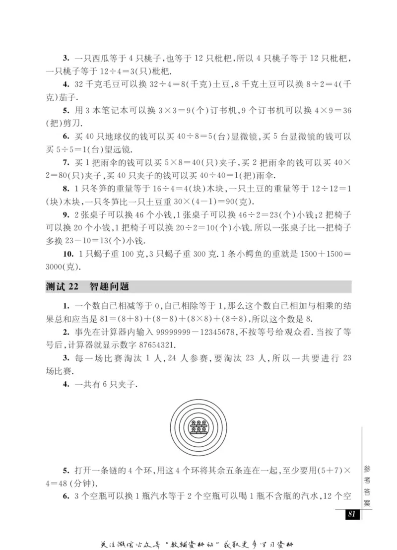 奥数教程&middot;一年级能力测试_奥数专题合集_H007奥数类教辅汇总PDF_1~12年级奥数教程