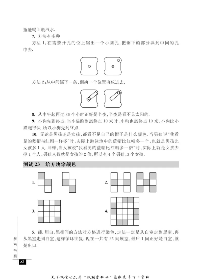 奥数教程&middot;一年级能力测试_奥数专题合集_H007奥数类教辅汇总PDF_1~12年级奥数教程