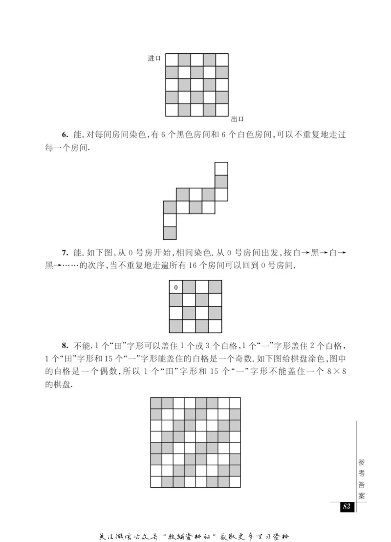 奥数教程&middot;一年级能力测试_奥数专题合集_H007奥数类教辅汇总PDF_1~12年级奥数教程