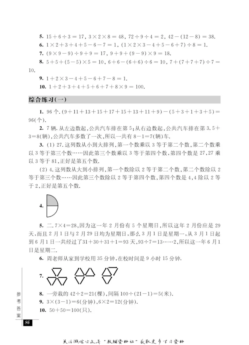 奥数教程&middot;一年级能力测试_奥数专题合集_H007奥数类教辅汇总PDF_1~12年级奥数教程