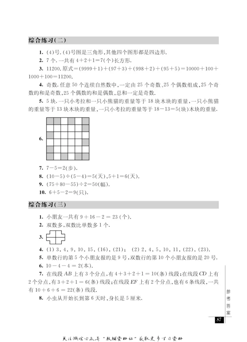 奥数教程&middot;一年级能力测试_奥数专题合集_H007奥数类教辅汇总PDF_1~12年级奥数教程