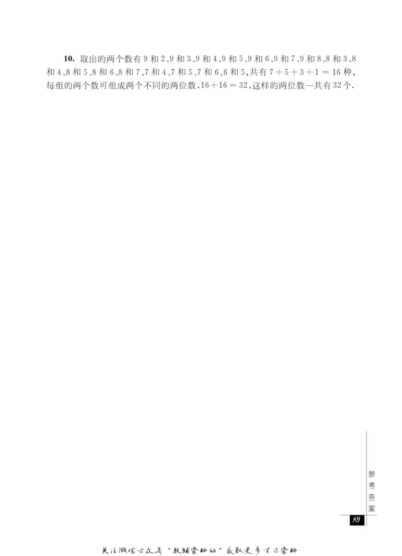 奥数教程&middot;一年级能力测试_奥数专题合集_H007奥数类教辅汇总PDF_1~12年级奥数教程