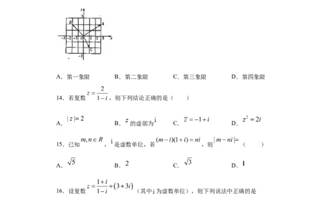01卷第五章　平面向量、复数《过关检测卷》－2022年高考一轮数学单元复习一遍过（新高考专用）(原卷版)_新高考复习资料_2022年新高考资料_第05章　平面向量、复数